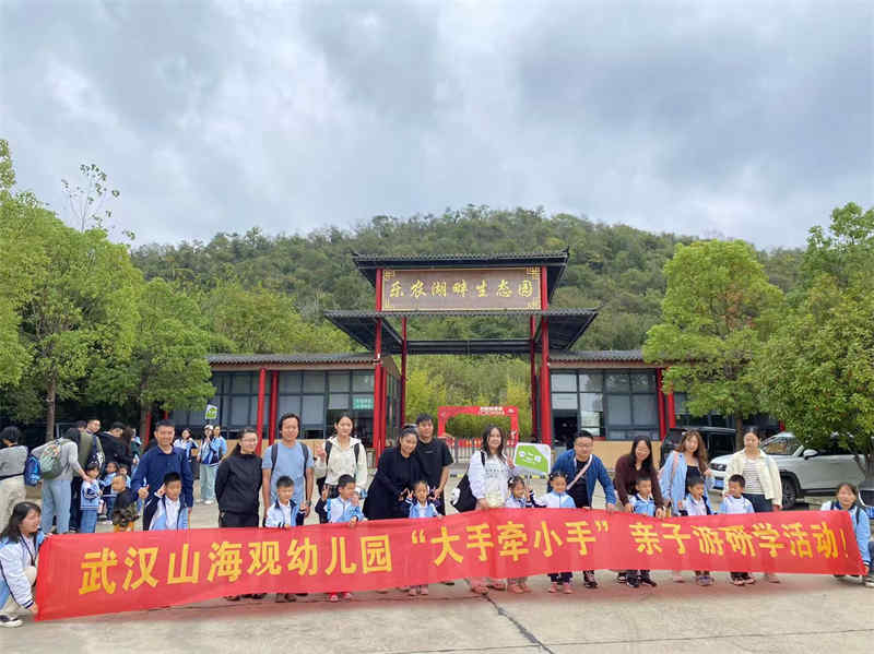 武漢親子游